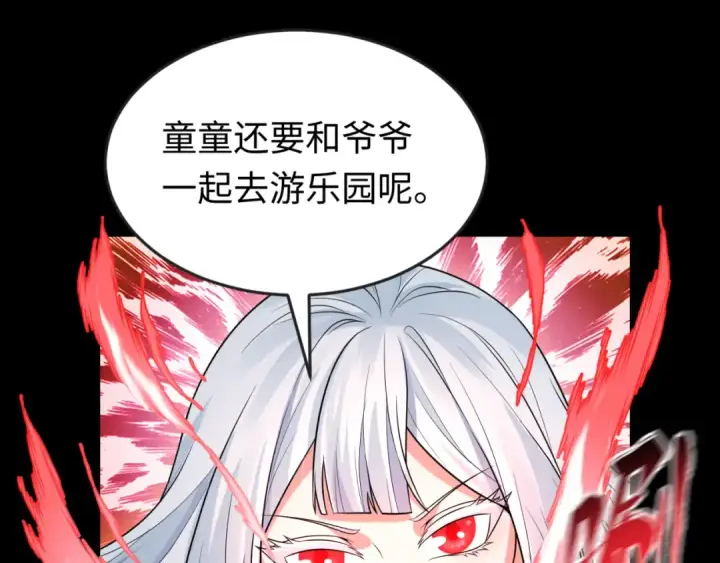 漫画《全球诡异时代》第175话 童童的终局！第103张图