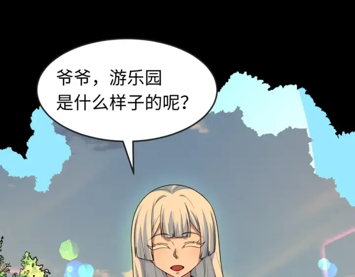 漫画《全球诡异时代》第175话 童童的终局！第105张图