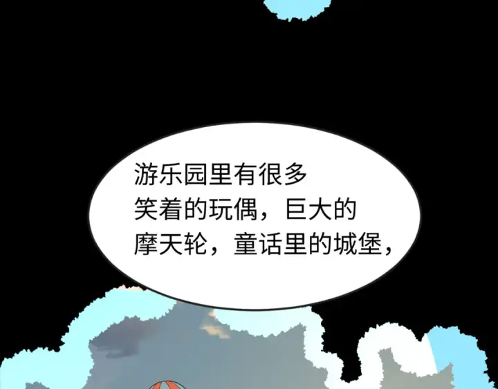 漫画《全球诡异时代》第175话 童童的终局！第107张图