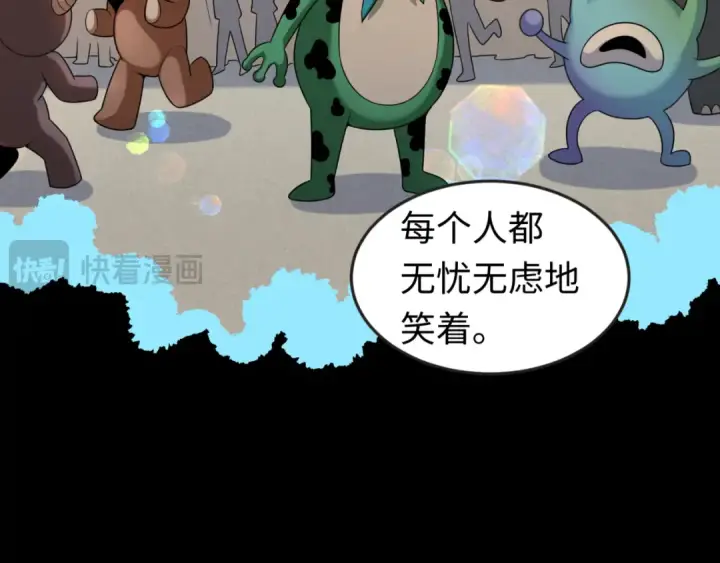 漫画《全球诡异时代》第175话 童童的终局！第109张图