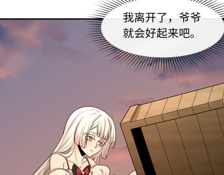 漫画《全球诡异时代》第175话 童童的终局！第11张图