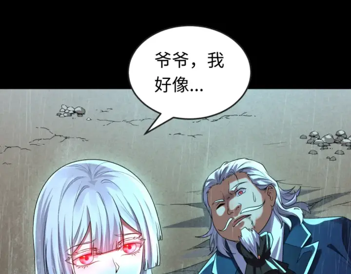 漫画《全球诡异时代》第175话 童童的终局！第110张图