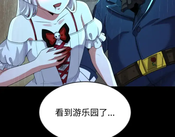 漫画《全球诡异时代》第175话 童童的终局！第111张图