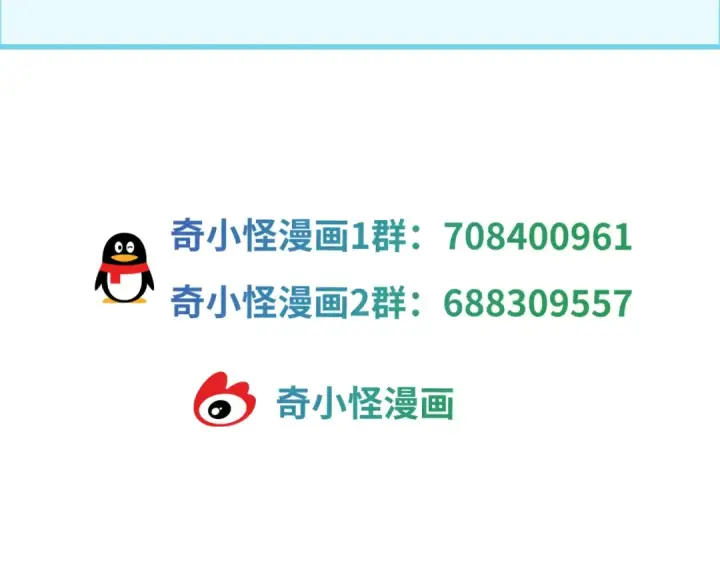 漫画《全球诡异时代》第175话 童童的终局！第132张图