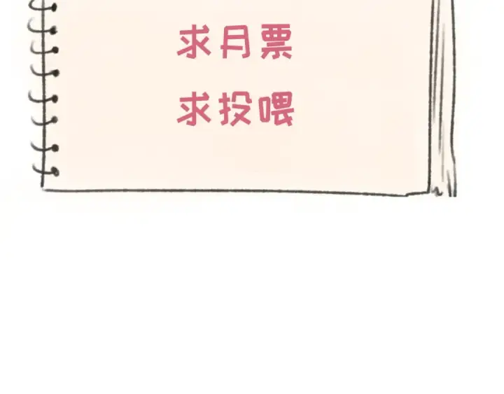 漫画《全球诡异时代》第175话 童童的终局！第134张图