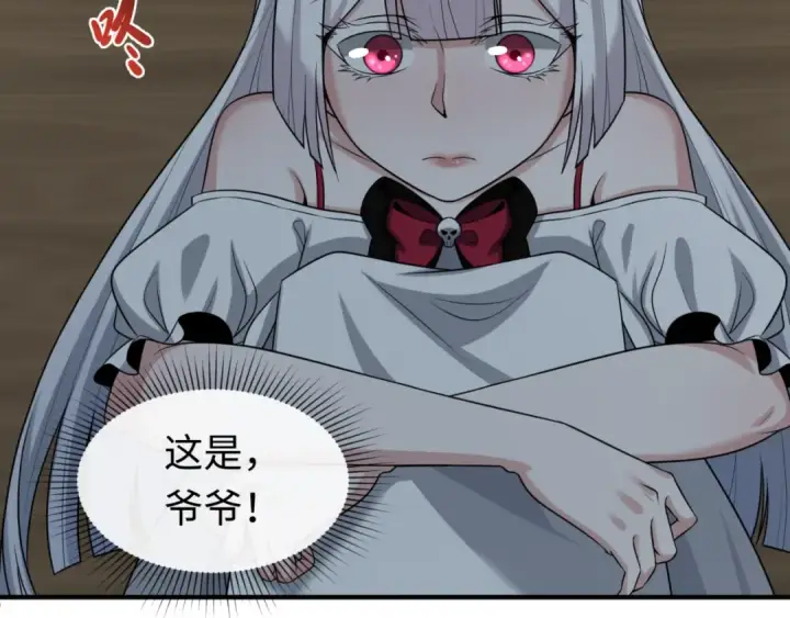 漫画《全球诡异时代》第175话 童童的终局！第14张图