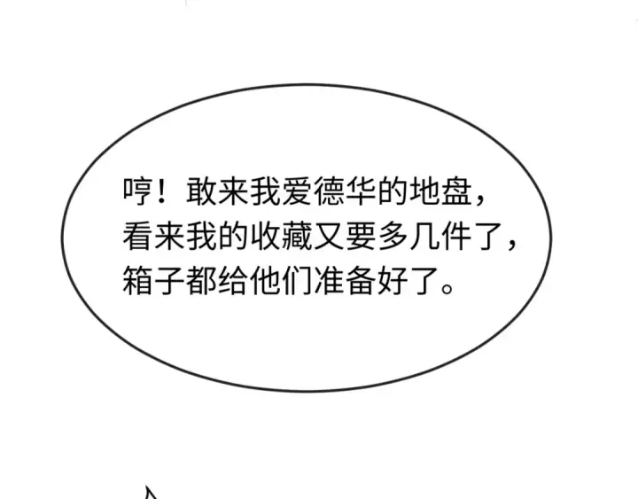 漫画《全球诡异时代》第175话 童童的终局！第15张图
