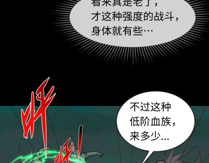 漫画《全球诡异时代》第175话 童童的终局！第37张图
