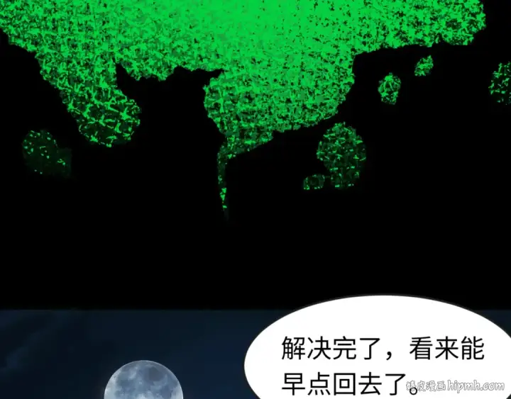 漫画《全球诡异时代》第175话 童童的终局！第48张图