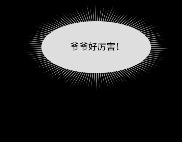 漫画《全球诡异时代》第175话 童童的终局！第52张图