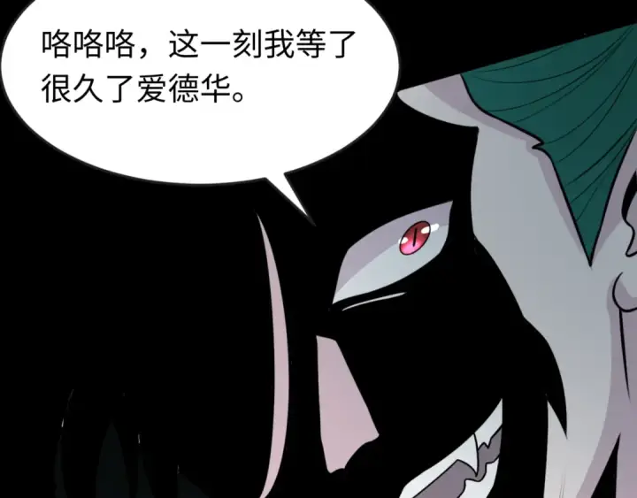 漫画《全球诡异时代》第175话 童童的终局！第65张图