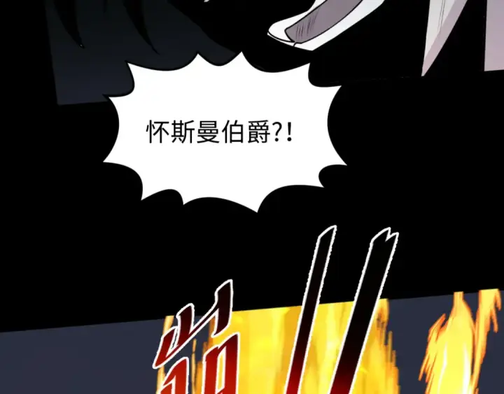 漫画《全球诡异时代》第175话 童童的终局！第66张图