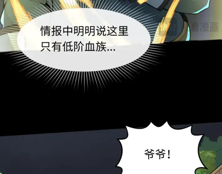 漫画《全球诡异时代》第175话 童童的终局！第69张图
