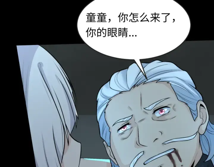 漫画《全球诡异时代》第175话 童童的终局！第74张图