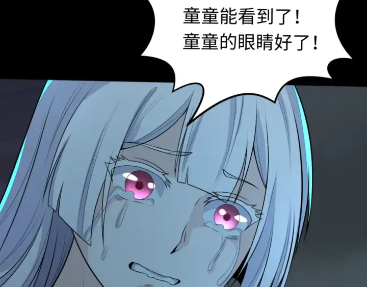 漫画《全球诡异时代》第175话 童童的终局！第76张图