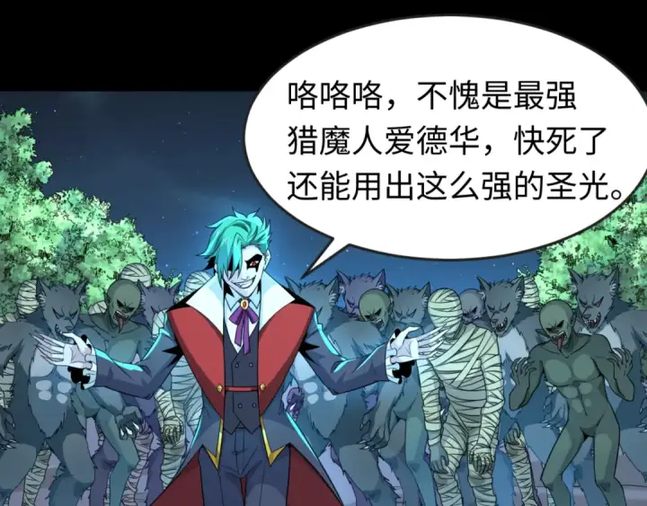 漫画《全球诡异时代》第175话 童童的终局！第79张图