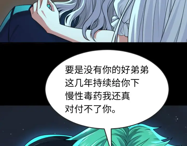 漫画《全球诡异时代》第175话 童童的终局！第81张图