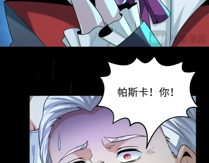 漫画《全球诡异时代》第175话 童童的终局！第83张图