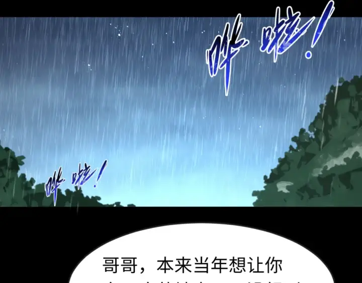 漫画《全球诡异时代》第175话 童童的终局！第85张图