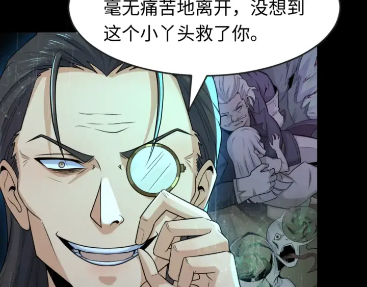漫画《全球诡异时代》第175话 童童的终局！第86张图