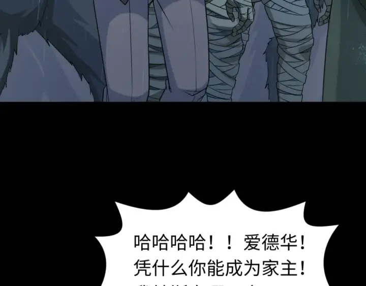 漫画《全球诡异时代》第175话 童童的终局！第89张图