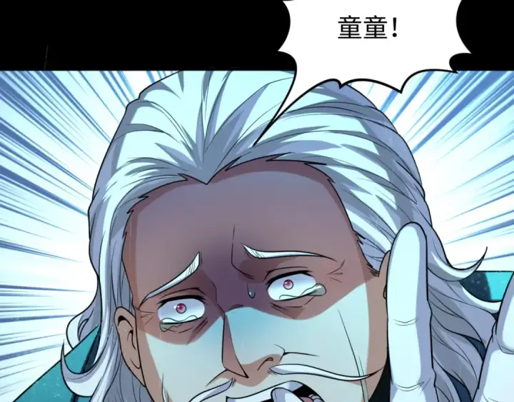 漫画《全球诡异时代》第175话 童童的终局！第99张图