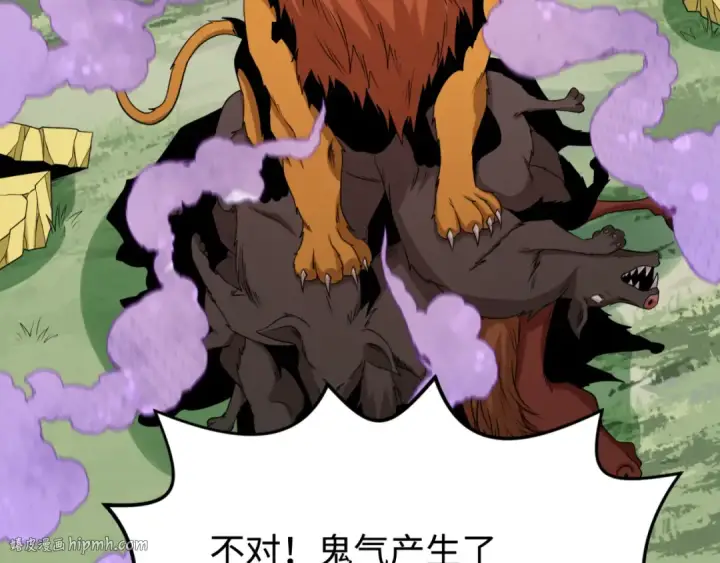 漫画《全球诡异时代》第176话 魂命物集齐！第112张图