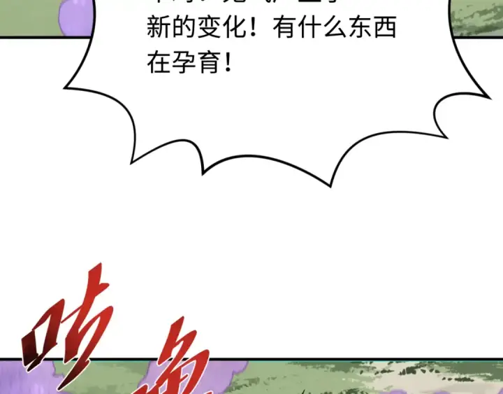 漫画《全球诡异时代》第176话 魂命物集齐！第113张图