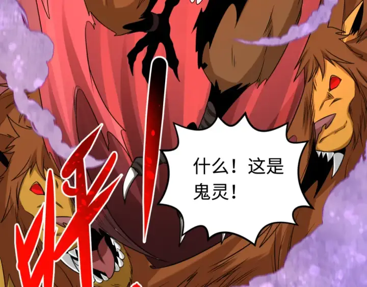 漫画《全球诡异时代》第176话 魂命物集齐！第121张图