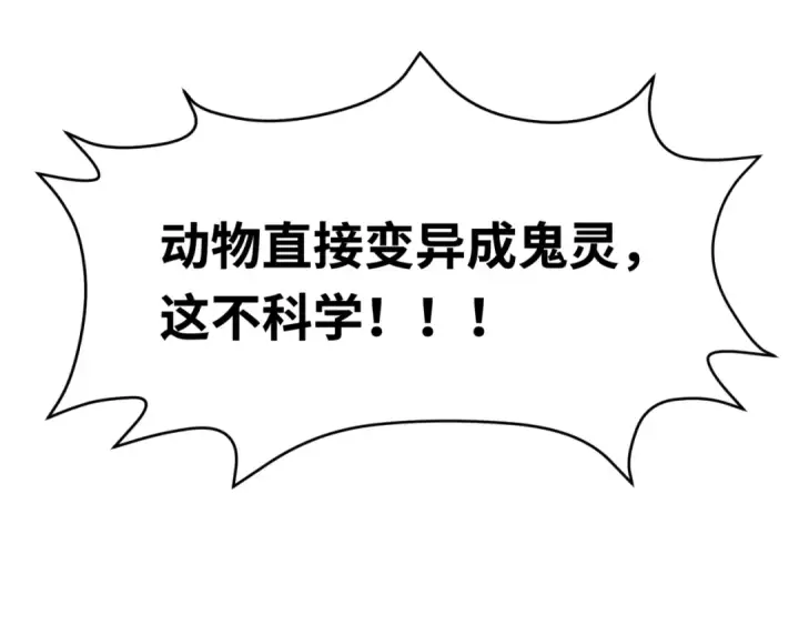 漫画《全球诡异时代》第176话 魂命物集齐！第125张图