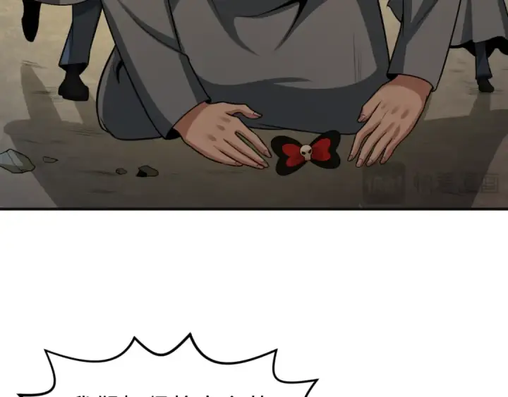 漫画《全球诡异时代》第176话 魂命物集齐！第13张图