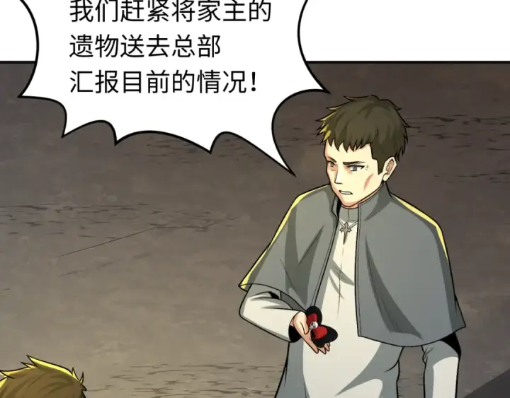 漫画《全球诡异时代》第176话 魂命物集齐！第14张图