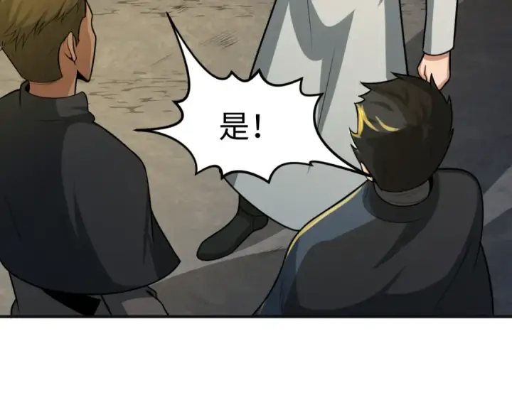 漫画《全球诡异时代》第176话 魂命物集齐！第15张图