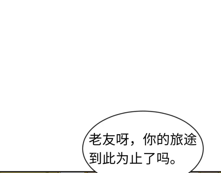 漫画《全球诡异时代》第176话 魂命物集齐！第19张图