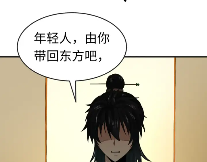 漫画《全球诡异时代》第176话 魂命物集齐！第22张图
