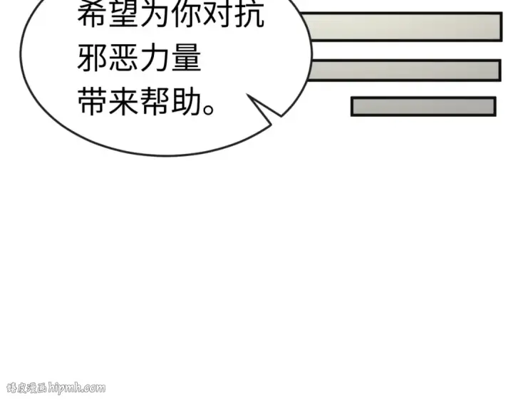 漫画《全球诡异时代》第176话 魂命物集齐！第24张图
