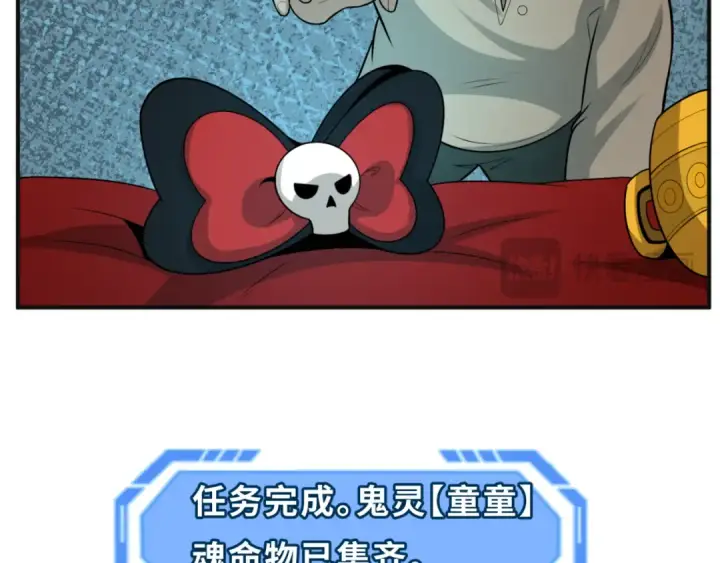 漫画《全球诡异时代》第176话 魂命物集齐！第26张图