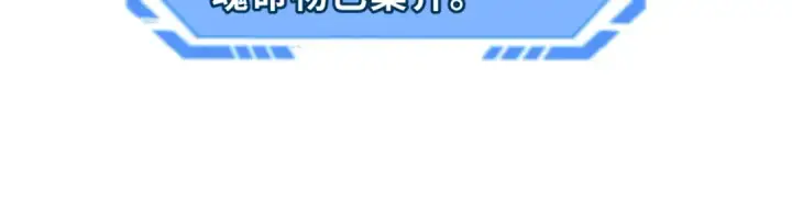 漫画《全球诡异时代》第176话 魂命物集齐！第27张图