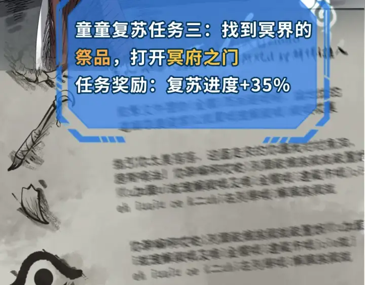 漫画《全球诡异时代》第176话 魂命物集齐！第30张图