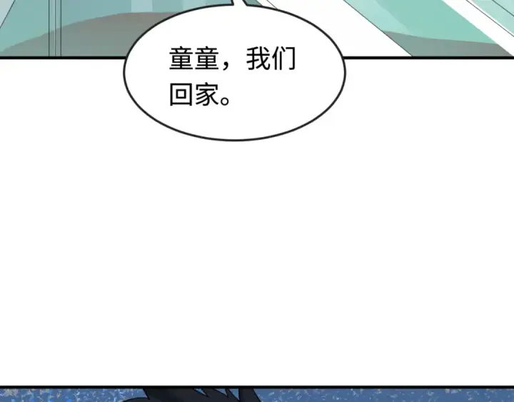 漫画《全球诡异时代》第176话 魂命物集齐！第34张图
