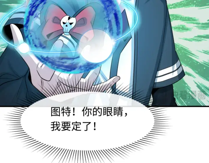 漫画《全球诡异时代》第176话 魂命物集齐！第38张图