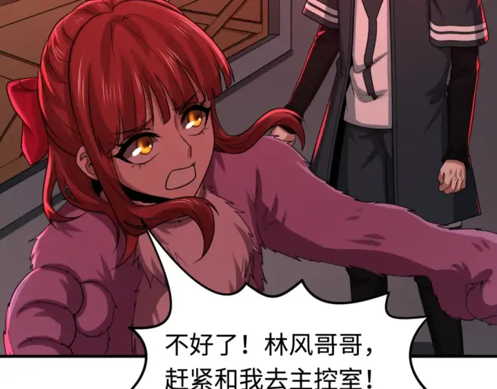 漫画《全球诡异时代》第176话 魂命物集齐！第42张图