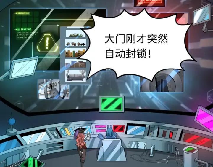 漫画《全球诡异时代》第176话 魂命物集齐！第44张图