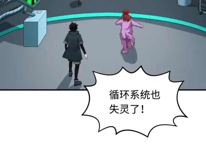漫画《全球诡异时代》第176话 魂命物集齐！第45张图