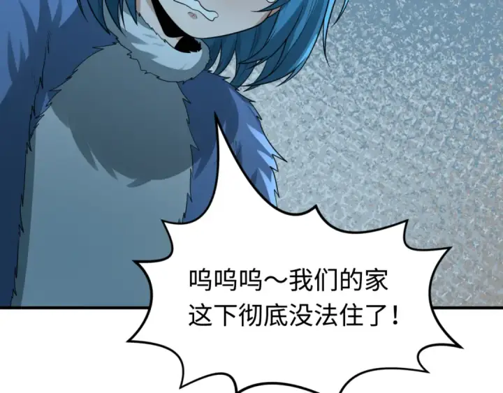 漫画《全球诡异时代》第176话 魂命物集齐！第47张图