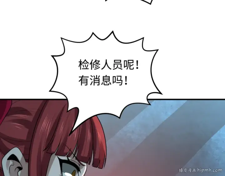 漫画《全球诡异时代》第176话 魂命物集齐！第48张图