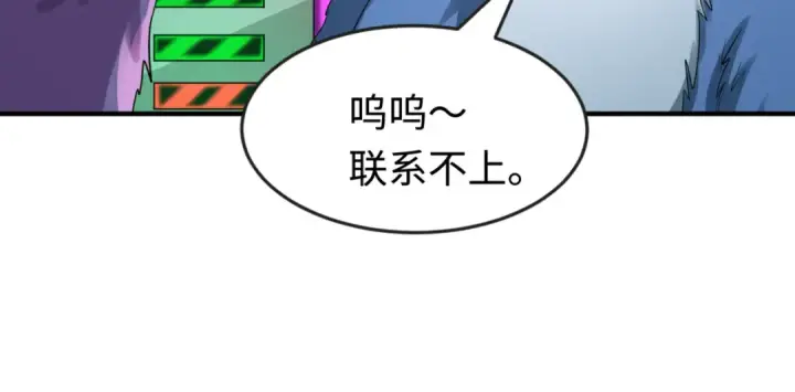 漫画《全球诡异时代》第176话 魂命物集齐！第50张图