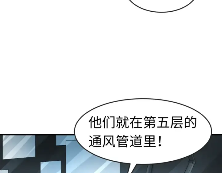 漫画《全球诡异时代》第176话 魂命物集齐！第53张图