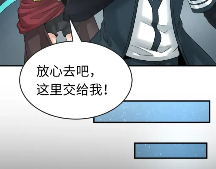 漫画《全球诡异时代》第176话 魂命物集齐！第55张图