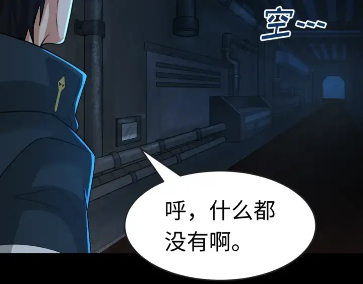 漫画《全球诡异时代》第176话 魂命物集齐！第63张图